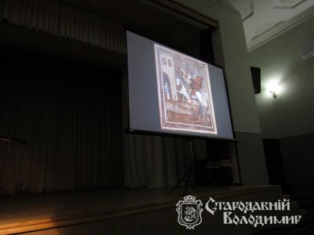 У Володимирі-Волинському відбулася наукова конференція "Хроніки Ладомерії"