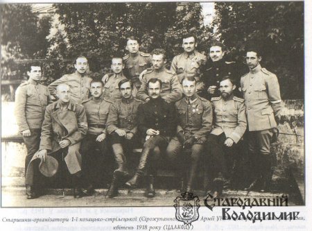 «Сірожупанна дивізія» формувалася у  Володимирі-Волинському
