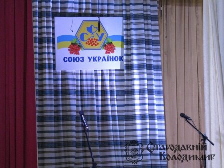 Сторіччя "Союзу українок". Фото