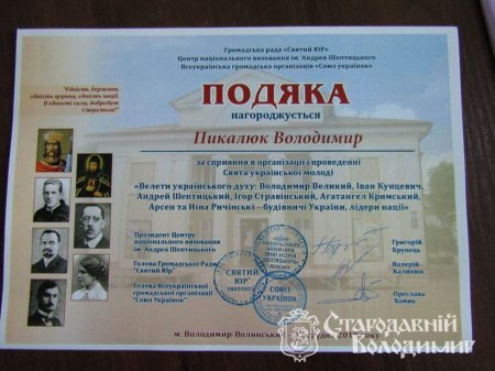 Сторіччя "Союзу українок". Фото