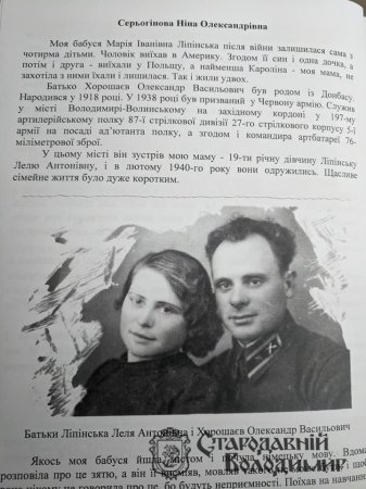 Вийшов друком шостий збірник спогадів "Володимир, яким ми його пам'ятаємо. Людські долі"