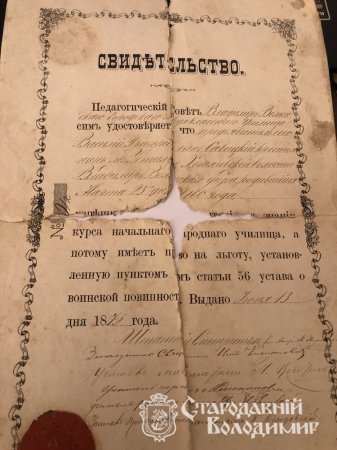 Коли Володимир став Володимиром-Волинським?