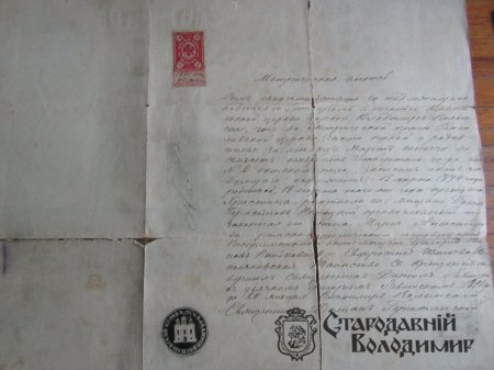 Коли Володимир став Володимиром-Волинським?