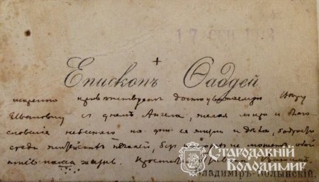 Коли Володимир став Володимиром-Волинським?