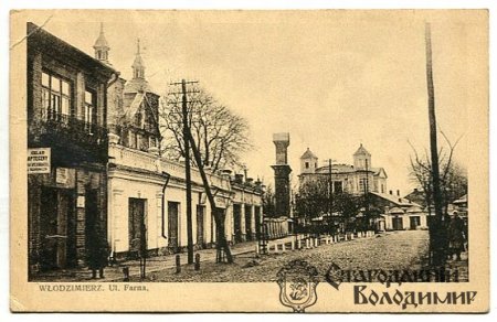 Коли Володимир став Володимиром-Волинським?