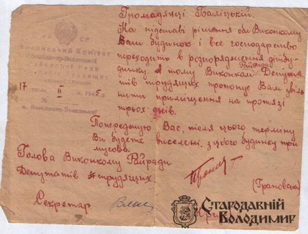 Коли Володимир став Володимиром-Волинським?