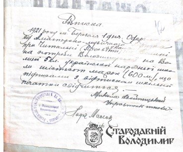 «Наталка Полтавка» у виконанні володимирської Просвіти «Наталка Полтавка» у виконанні володимирської Просвіти