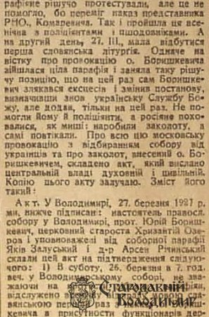 Як росіяни хотіли заборонити вести службу в Успенському соборі українською мовою