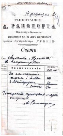 «Наталка Полтавка» у виконанні володимирської Просвіти