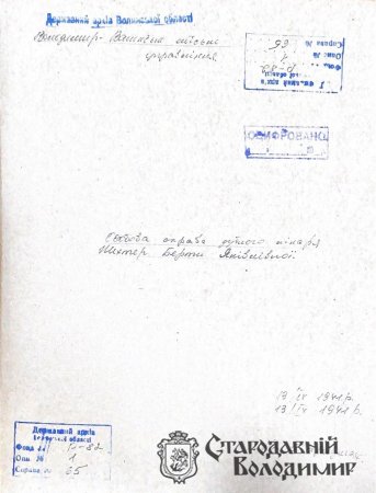 Історії лікарів Шехтерів у Володимирі