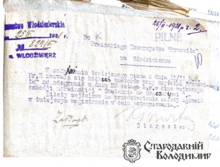 «Життя своє перевела з тобою, п’яниця!» Як володимирська Просвіта «Сватання на Гончарівці» ставила.