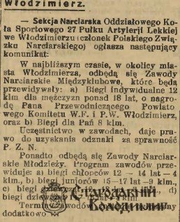 Чим жив Володимир у 1934 році